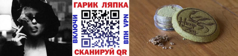 ГАШИШ гарик Хилок