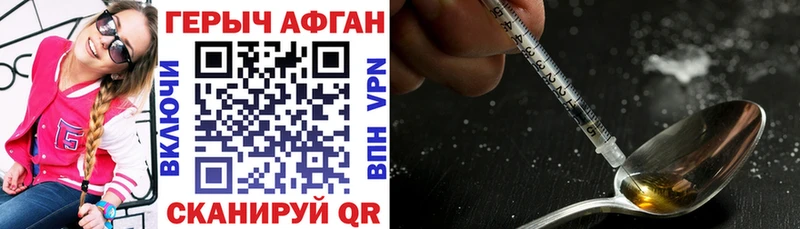 купить   Хилок  ОМГ ОМГ ссылка  ГЕРОИН Афган 